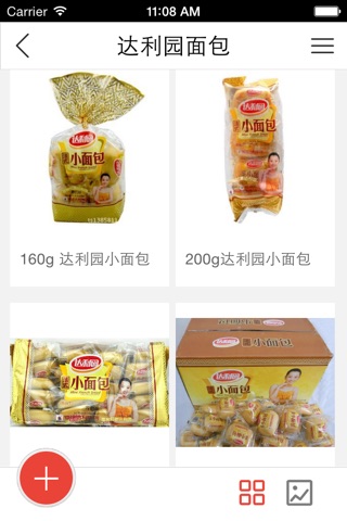 杭州食品网 screenshot 3