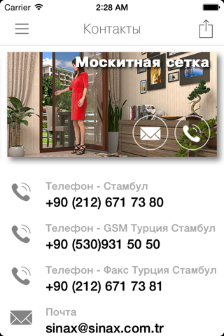 МОСКИТНАЯ СЕТКА screenshot 3
