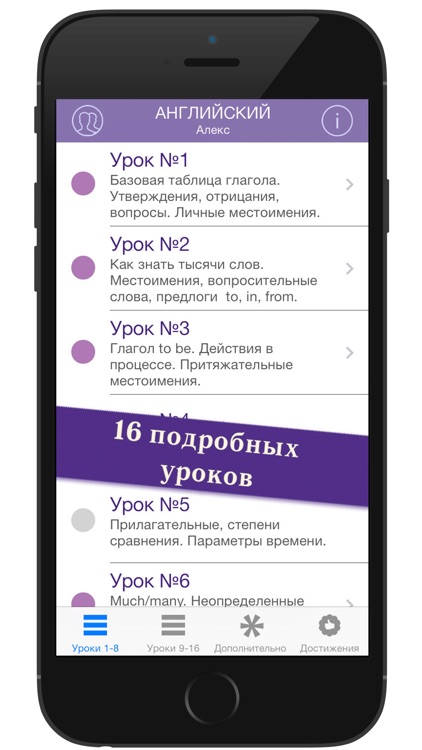 Полиглот 16 Дмитрия Петрова - Английский язык. Официальная полная версия. screenshot-3