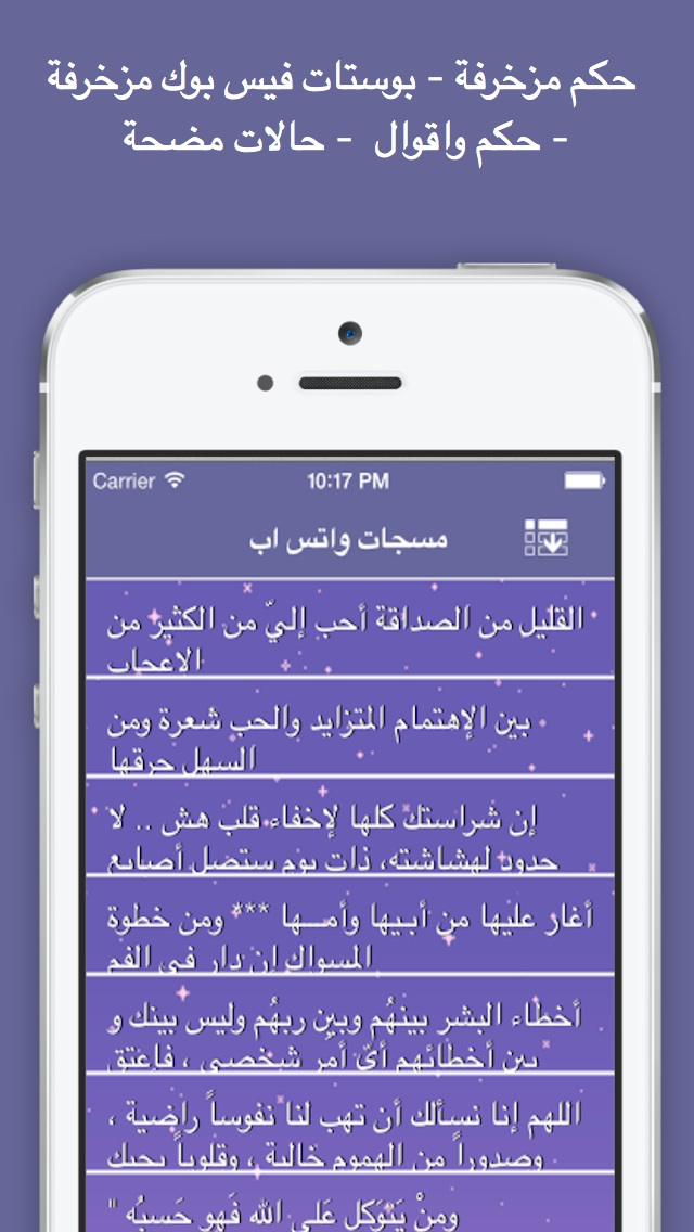 مسجات واتس اب