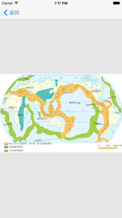 世界地图册完全版 - 2016,足不出户周游世界 screenshot-3