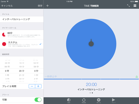 Time Timer: iPad Editionのおすすめ画像5
