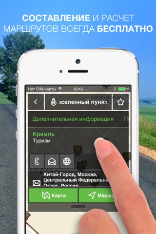 NLife Россия - GPS-навигация и карты в режиме офлайн screenshot 3