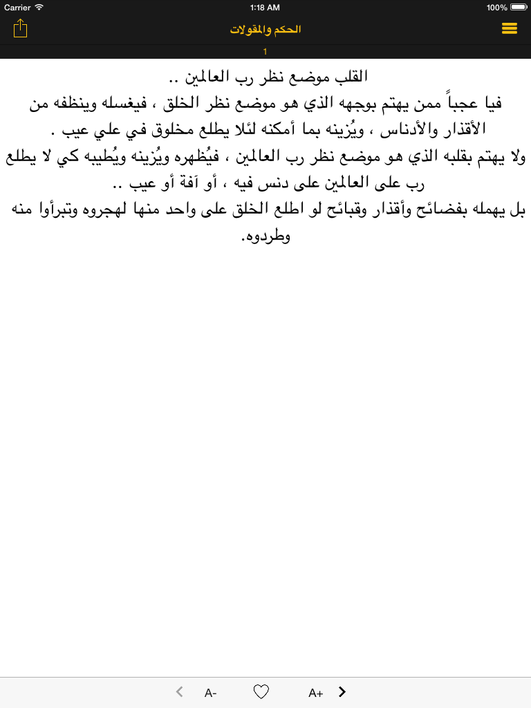 كلام من ذهب : أبو حامد الغزالي رحمه الله