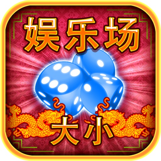 Sic Bo Dice Casino Game (SicBo) iOS App