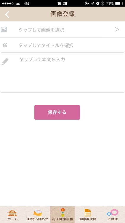 たなべ産婦人科