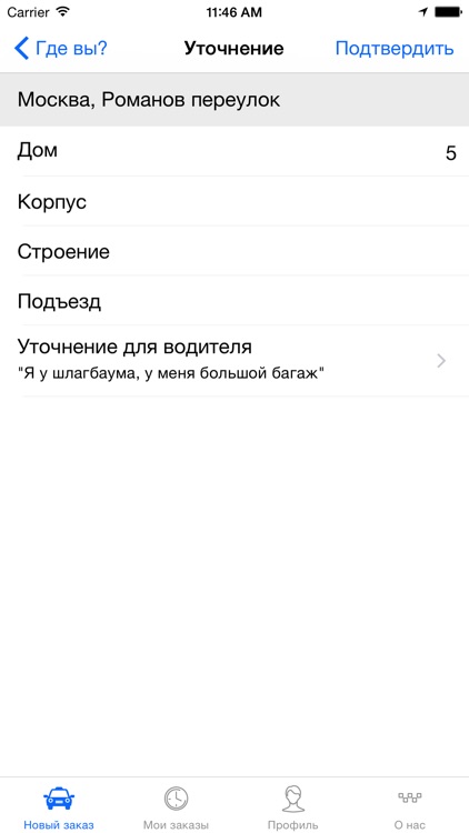 Такси Проно