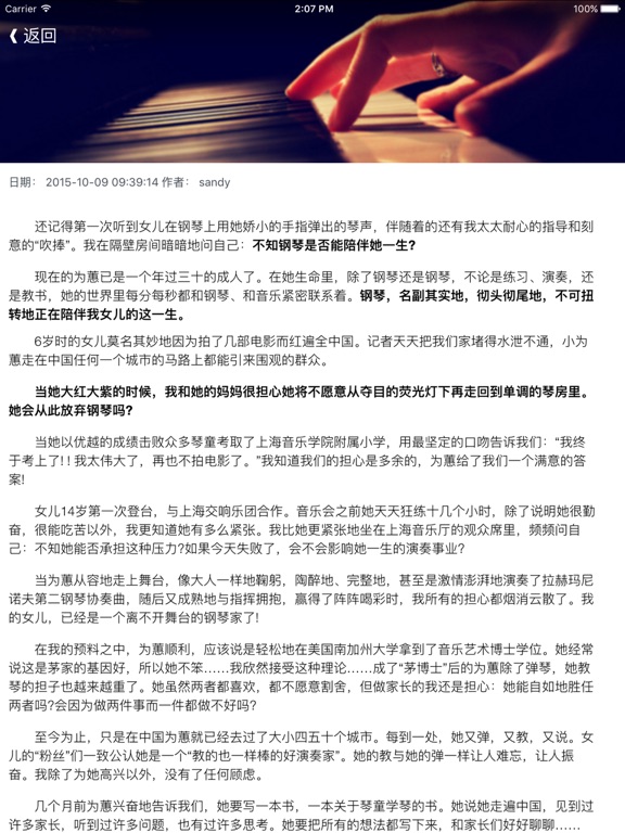 Screenshot #6 pour 钢琴入门曲谱指法练习教程 - 学钢琴速成指导