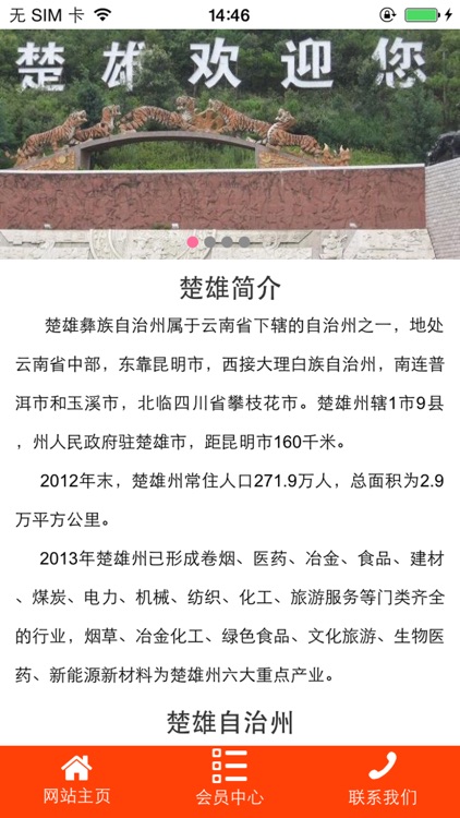 楚雄信息网