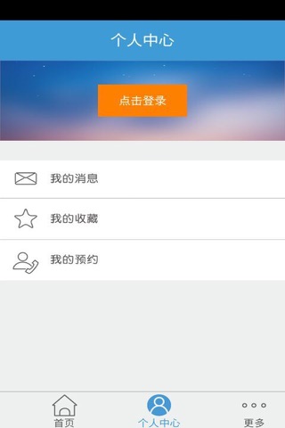 物流配送网 screenshot 3