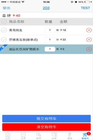 APP大管家 screenshot 4