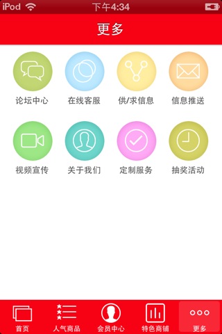 淘淘狮 screenshot 3