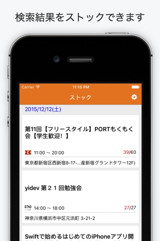 EventSearch - イベント、勉強会検索 screenshot 2