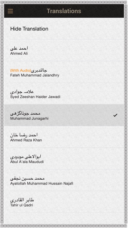 Al-Quran Urdu screenshot-4