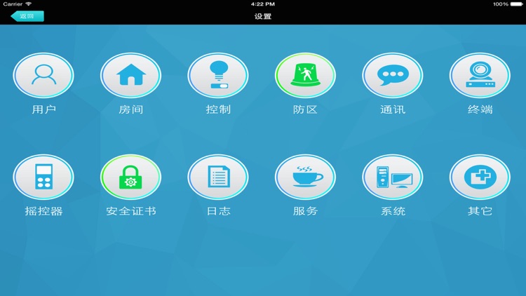 大德中电 screenshot-4