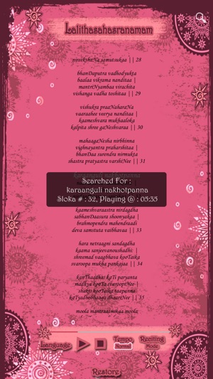 Lalitha Sahasranamam Stotram(圖5)-速報App