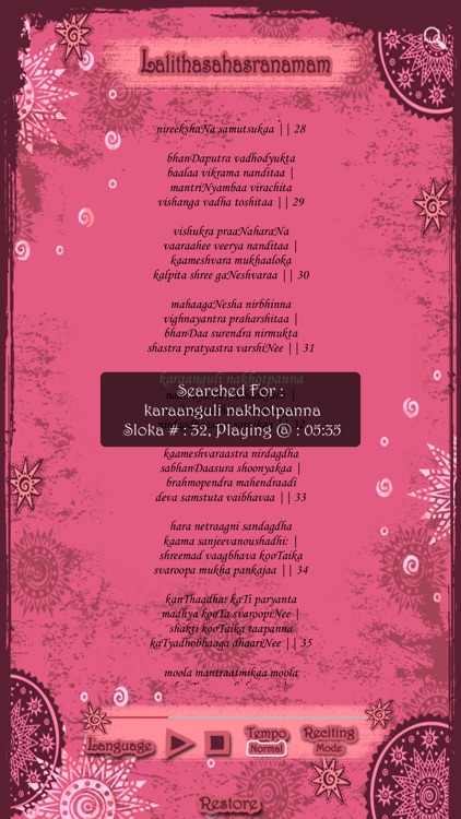 Lalitha Sahasranamam Stotram screenshot-4