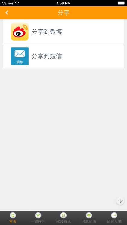 中国软装设计网 screenshot-3