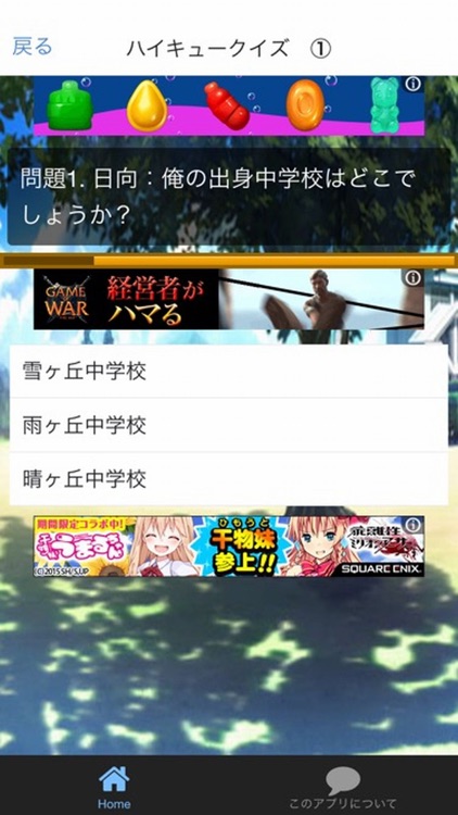 アニメ検定 For ハイキュー By Koji Kuma アニメ検定 For ハイキュー By Koji Kuma