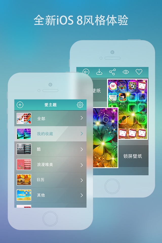 Cool Themes HD for iPhone 6 & 6 Plus - Free screenshot 4