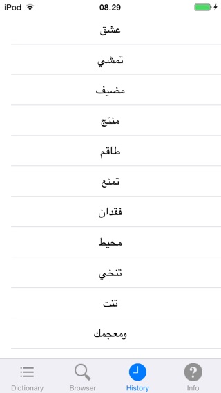 Aratools Arabic-English Dictionaryのおすすめ画像5