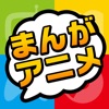 漫画アニメセリフスタンプ