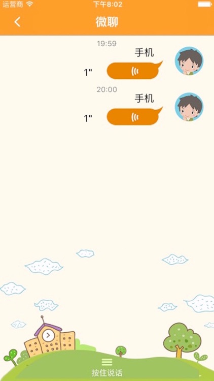 宝贝行 screenshot-3