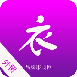 外贸品牌服装网