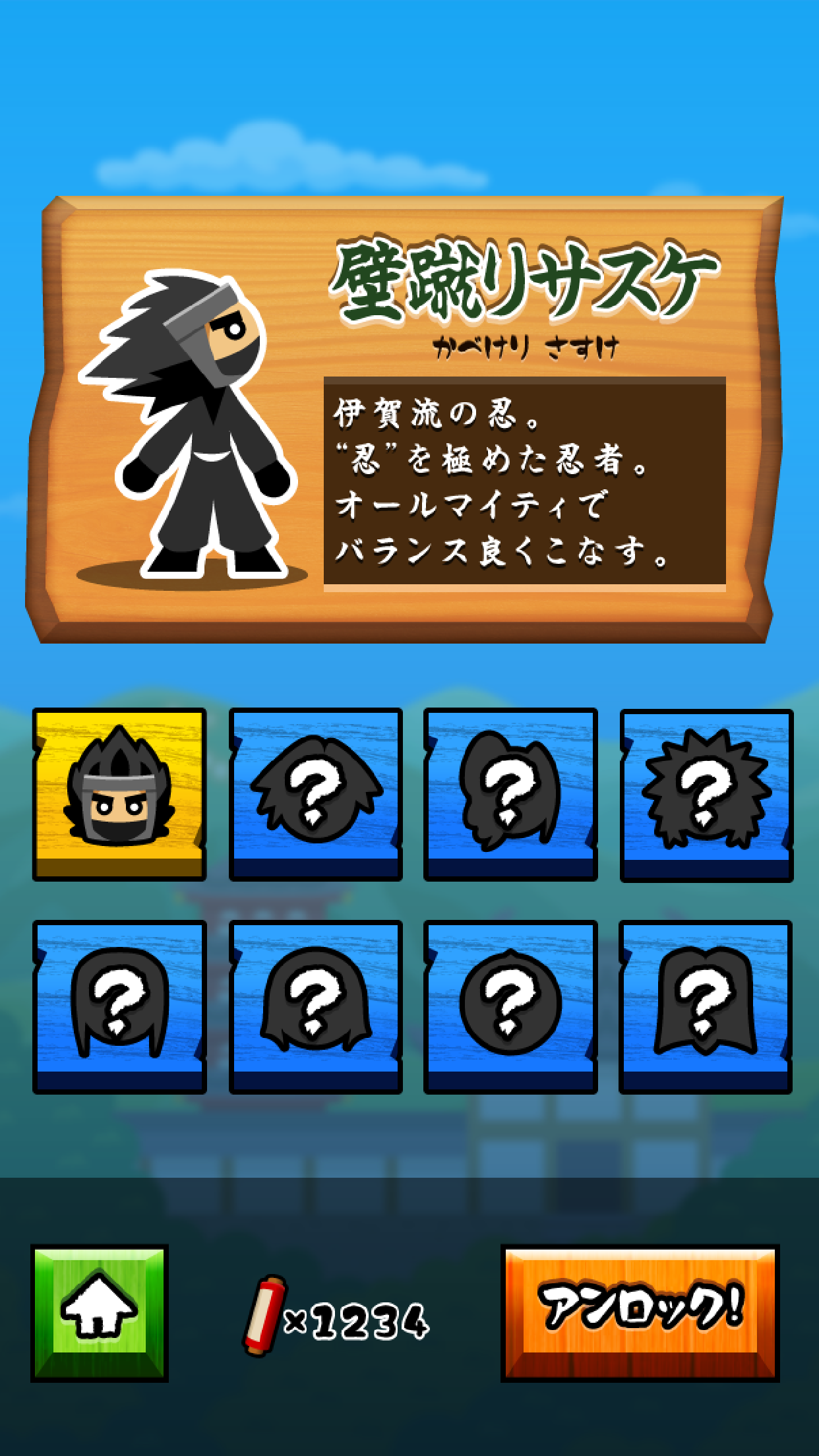 Kick the wall 3
