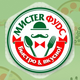 МИСТЕР ФУДС