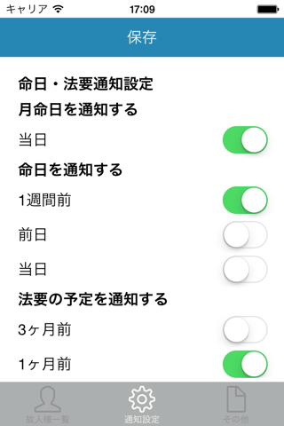 あおき斎苑　法要アプリ screenshot 4