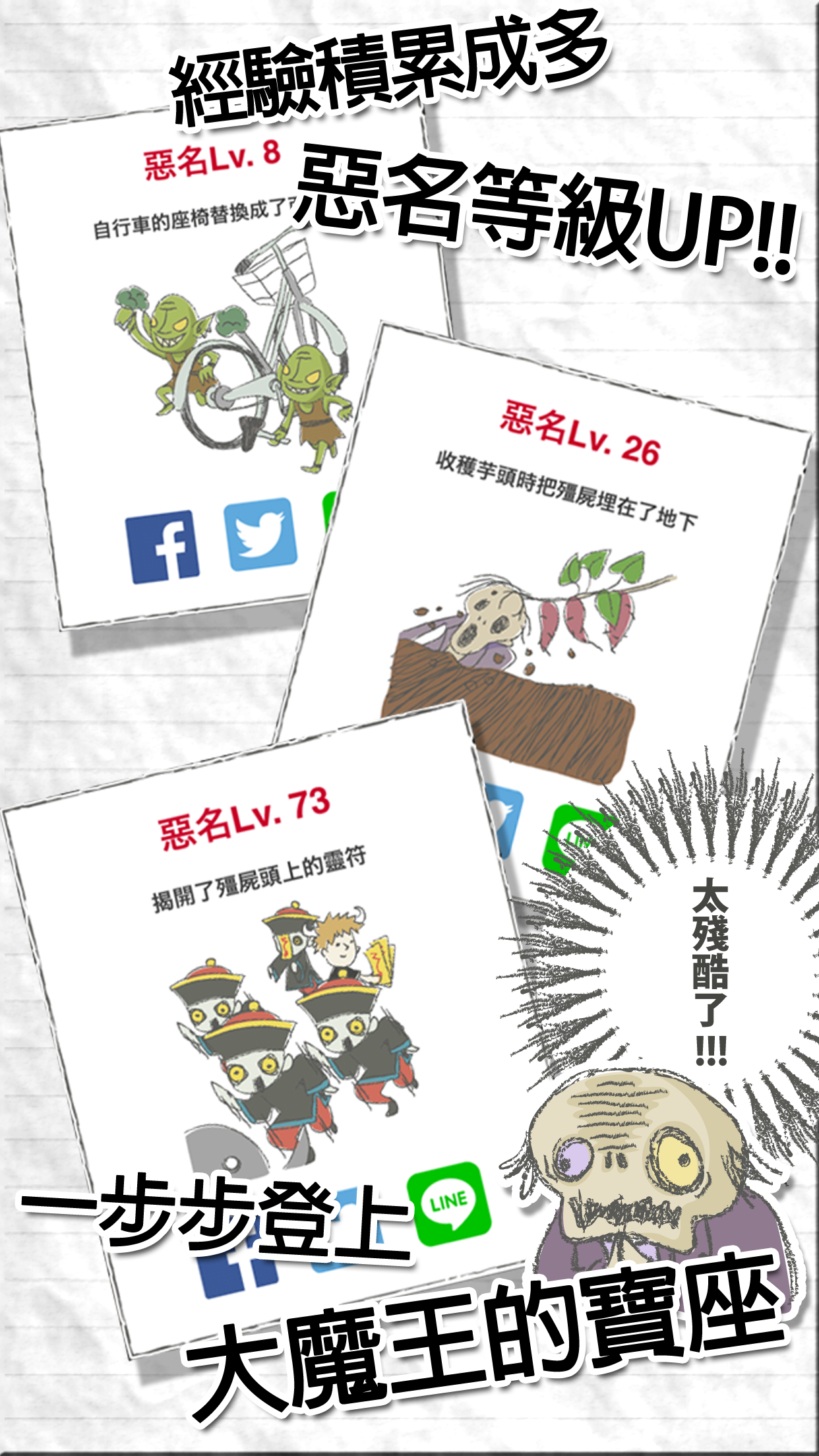 魔王(笑)