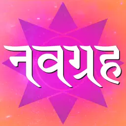 Nav graha: All about nine planets app icon