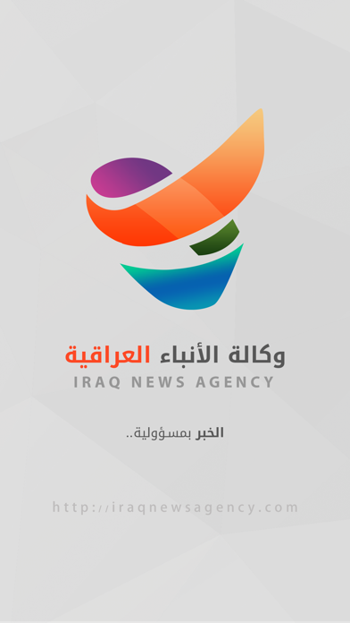 Screenshot #1 pour الوكالة العراقية للأنباء