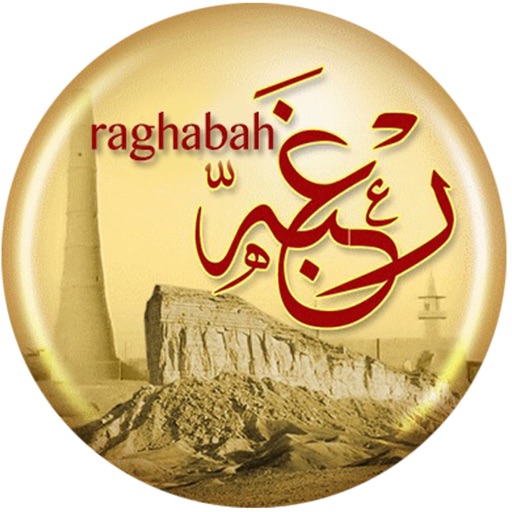 Raghabah (رغبة) icon