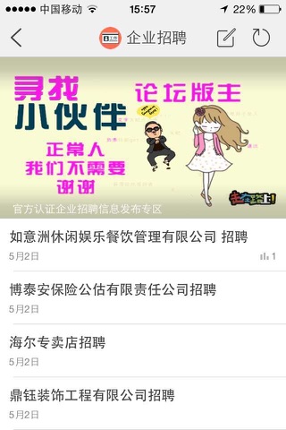 滦州万事帮 screenshot 2