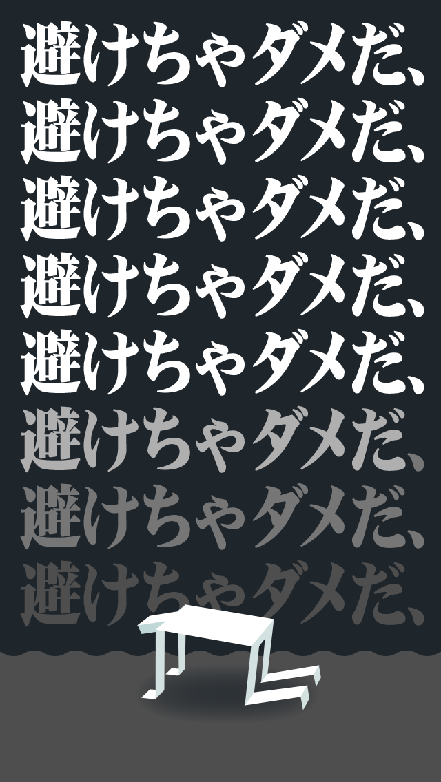 Screenshot #3 pour ヘタレ診断