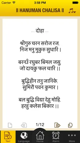 Game screenshot Bhajans - Text Only hack