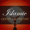 Islamic Quote of the Day Pro (Islam)