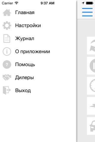 Автограф трекер screenshot 3