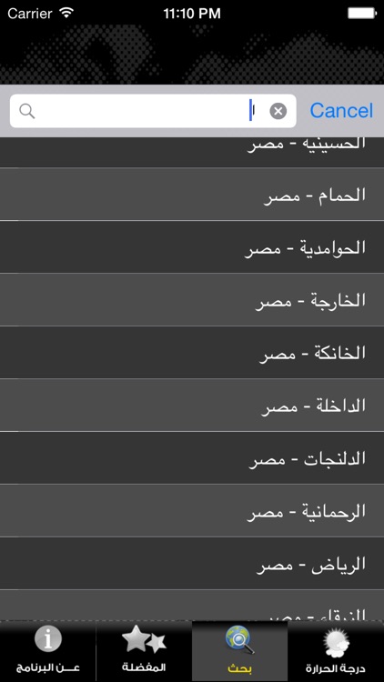 °الطقس screenshot-3