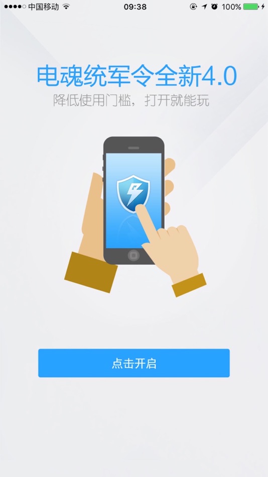 #2. 电魂统军令 (iOS) 由: 杭州电魂网络科技股份有限公司