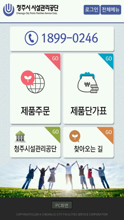 청주시 종량제봉투