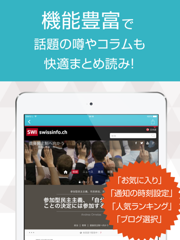 Screenshot #6 pour 日本語で読める海外ニュースまとめ