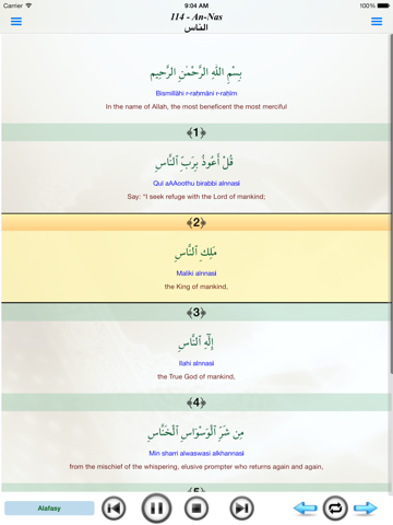 Screenshot #4 pour Juz ’Amma - Sourates du Coran (جزء عمّ)