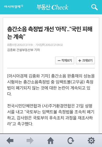 아시아경제 부동산Check screenshot 4