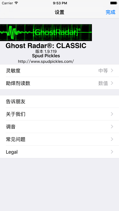 Ghost Radar Classic ™ screenshot