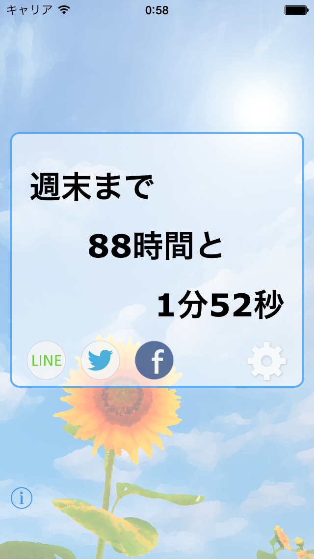 週末まで 〜 平日カウントダウンのスクリーンショット3 週末まで 〜 平日カウントダウンのスクリーンショット3