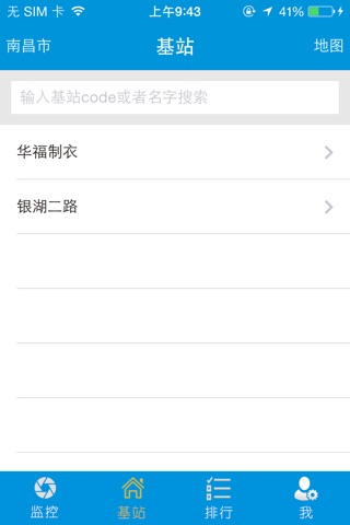 智慧基站 screenshot 3