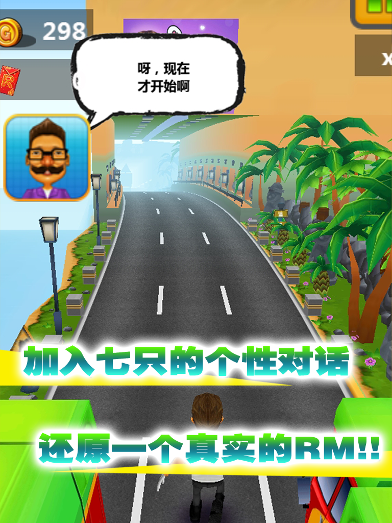 RunningMan-跑男